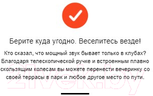 Портативная колонка JBL PartyBox 310 / PARTYBOX310RU