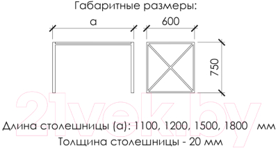 Обеденный стол Buro7 Лофт Классика 150x60x75