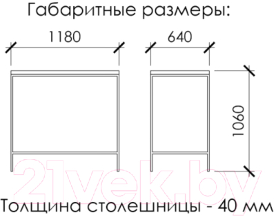 Обеденный стол Buro7 Большой Классика 118x64x106