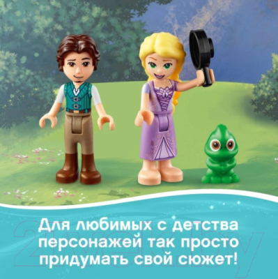 Конструктор Lego Disney Башня Рапунцель / 43187