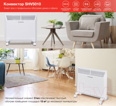 Конвектор StarWind SHV5010