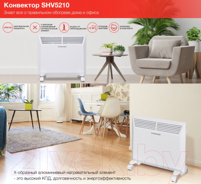 Конвектор StarWind SHV5210