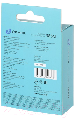 Мышь Оклик 385M