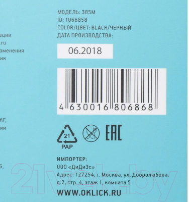 Мышь Оклик 385M