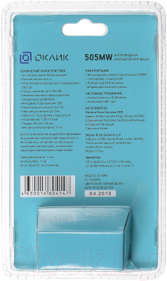 Мышь Oklick 505MW