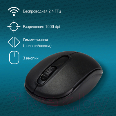 Мышь Oklick 505MW