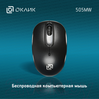Мышь Oklick 505MW