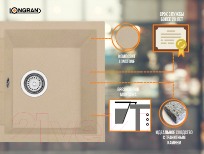 Мойка кухонная Longran Amanda AMG650.500 (колорадо)