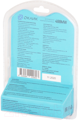 Мышь Оклик 488MW