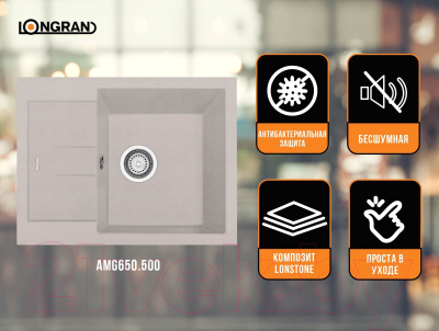 Мойка кухонная Longran Amanda AMG650.500