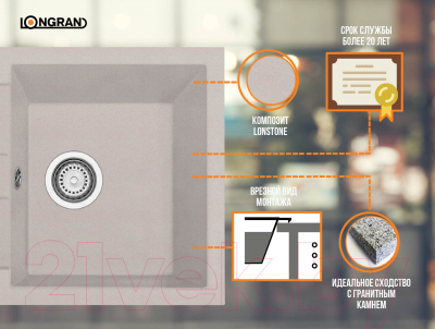 Мойка кухонная Longran Amanda AMG650.500