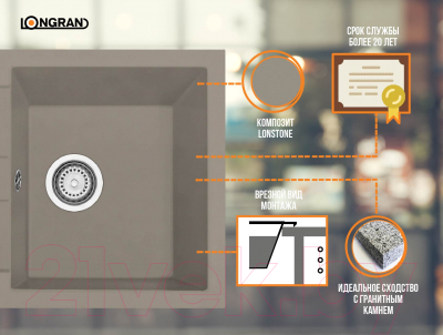 Мойка кухонная Longran Amanda AMG650.500 (трюфель)