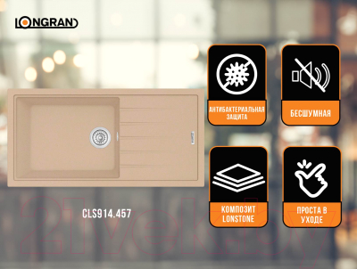 Мойка кухонная Longran Classic CLS914.457 (колорадо)