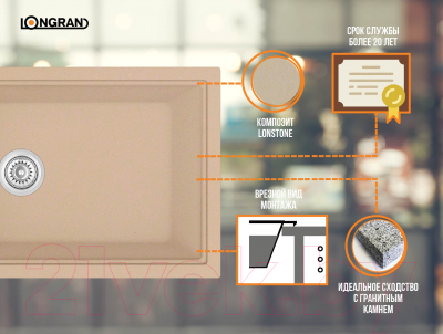 Мойка кухонная Longran Classic CLS914.457 (колорадо)