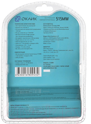 Мышь Оклик 515MW
