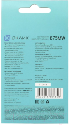 Мышь Oklick 675MW