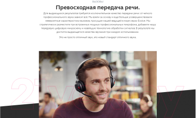 Беспроводные наушники Jabra Evolve2 65 MS Stereo