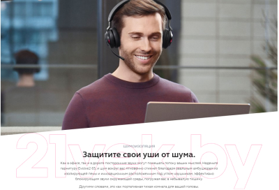 Беспроводные наушники Jabra Evolve2 65 MS Stereo