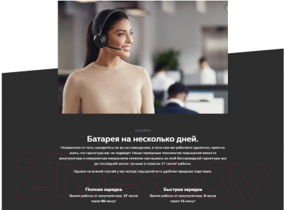 Беспроводные наушники Jabra Evolve2 65 MS Stereo