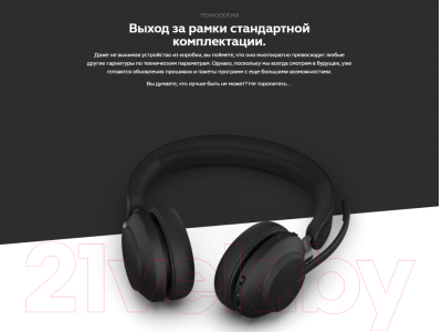 Беспроводные наушники Jabra Evolve2 65 MS Stereo