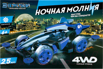 Конструктор электромеханический Эврики Ночная молния 4WD / 3102428