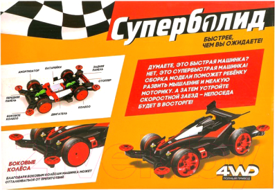 Конструктор электромеханический Эврики Суперболид 4WD / 3102429