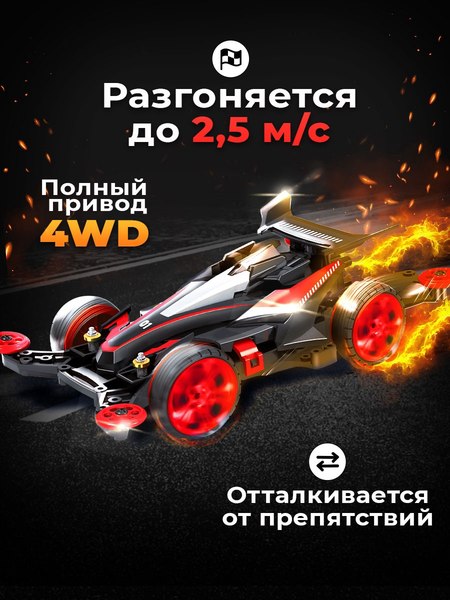Конструктор электромеханический Эврики Суперболид 4WD / 3102429