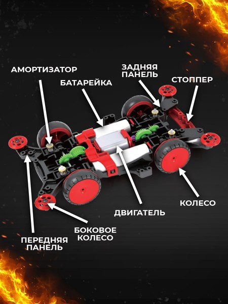 Конструктор электромеханический Эврики Суперболид 4WD / 3102429
