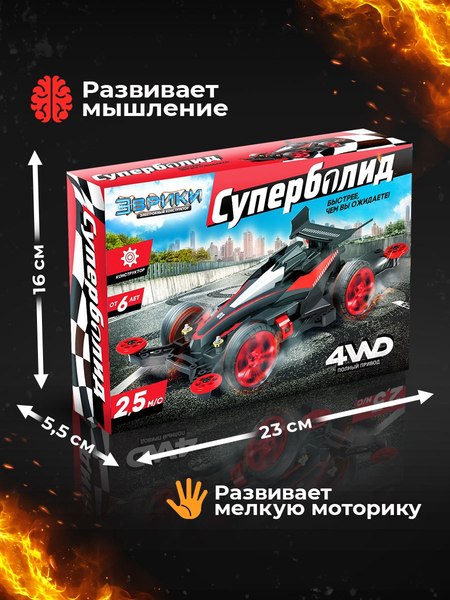 Конструктор электромеханический Эврики Суперболид 4WD / 3102429
