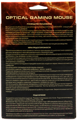 Мышь Dialog Gan-Kata MGK-06U