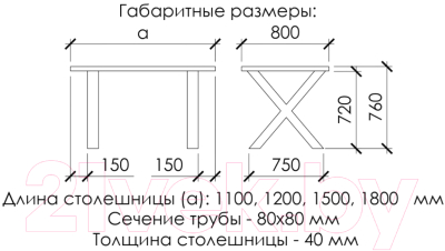 Обеденный стол Buro7 Икс Классика 110x80x76