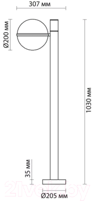 Фонарь уличный Odeon Light 4832/1F