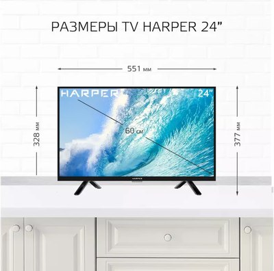 Телевизор Harper 24R490T