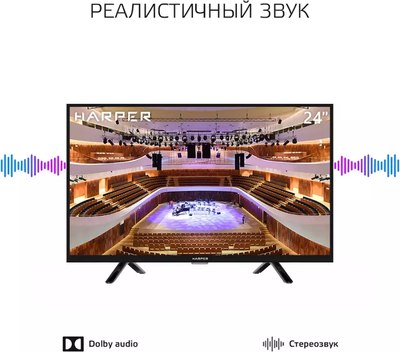 Телевизор Harper 24R490T
