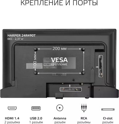 Телевизор Harper 24R490T