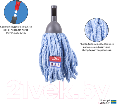 Моп для швабры Nordic Stream Bucket 15329
