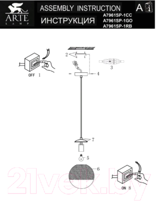 Потолочный светильник Arte Lamp Jupiter Copper A7961SP-1RB