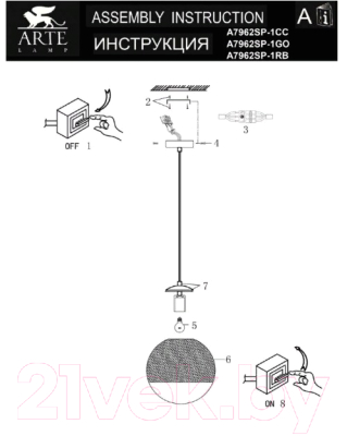 Потолочный светильник Arte Lamp Jupiter Chrome A7962SP-1CC