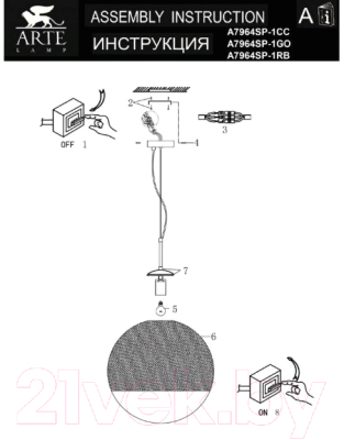 Потолочный светильник Arte Lamp Jupiter Chrome A7964SP-1CC