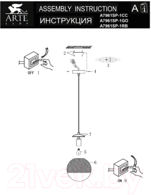 Потолочный светильник Arte Lamp Jupiter Gold A7961SP-1GO