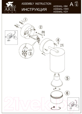 Бра уличное Arte Lamp Mistero A3304AL-1BK