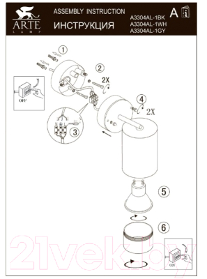 Бра уличное Arte Lamp Mistero A3304AL-1WH