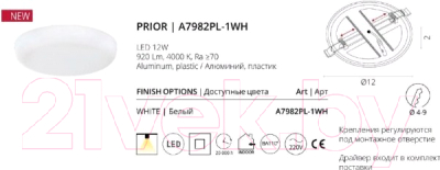 Точечный светильник Arte Lamp Prior A7982PL-1WH
