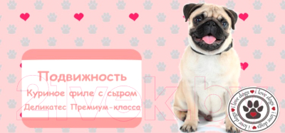 Лакомство для собак O'dog Подвижность. Куриное филе с сыром