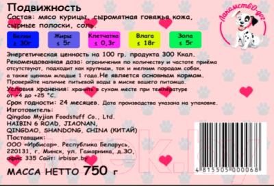 Лакомство для собак O'dog Подвижность. Куриное филе с сыром