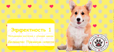 Лакомство для собак O'dog Эффектность. Кальциевая косточка с утиным мясом