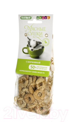 Лакомство для собак TiTBiT Мясные сушки с бараниной / 004999 - фото