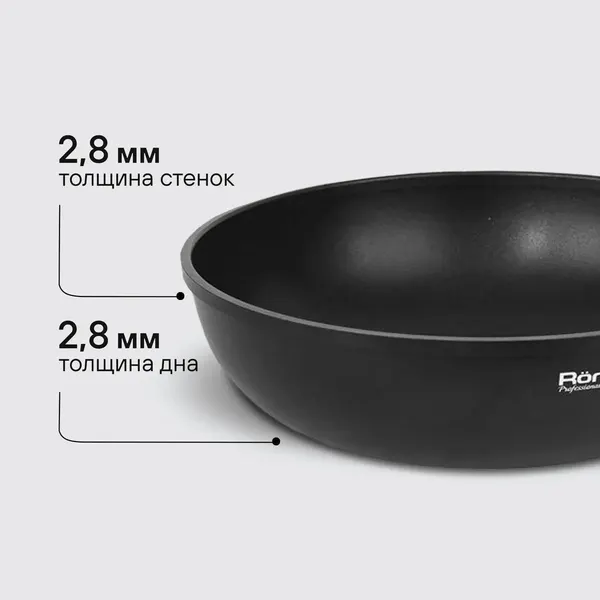 Вок Rondell Trumpf RDA-1405