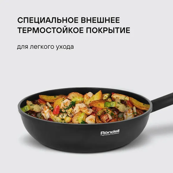 Вок Rondell Trumpf RDA-1405