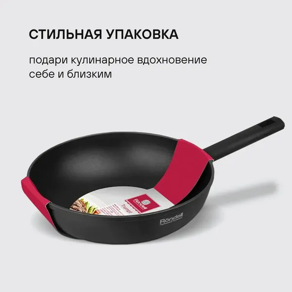 Вок Rondell Trumpf RDA-1405